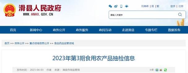 守护舌尖安全 88批次食用农产品抽检结果解析