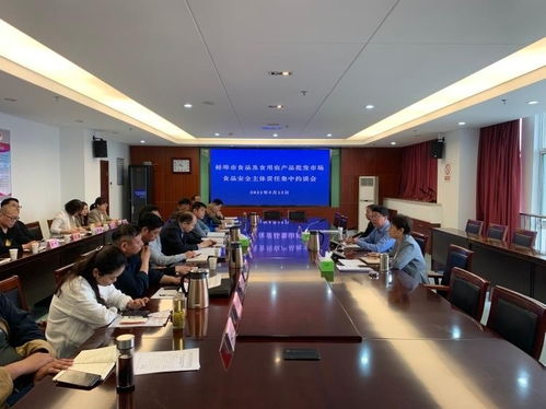 强化责任担当 筑牢安全防线——市局召开全市食用农产品批发市场开办者食品安全主体责任集中约谈会议