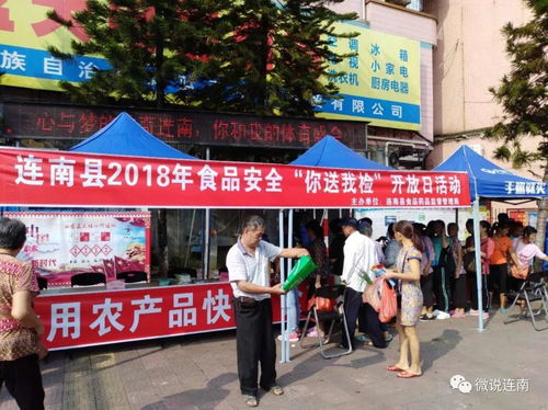 连南县开展“你送我检”开放日暨食药科普进基层宣传活动 筑牢食用农产品安全防线